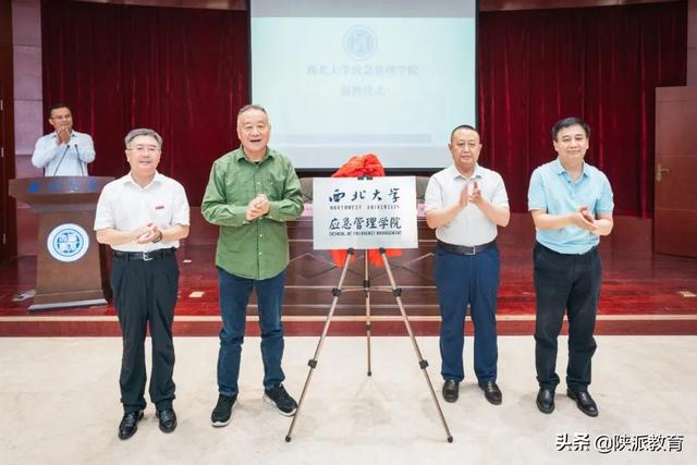 教育部首批，欧宝电竞平台成立应急管理学院